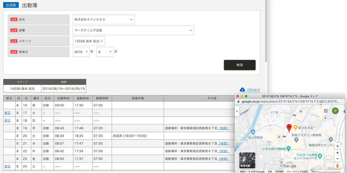 PC管理画面「出勤簿」イメージ